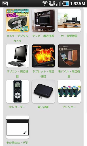 【免費購物App】激安　AV機器・デジタル機器　寝そべりショッピング-APP點子