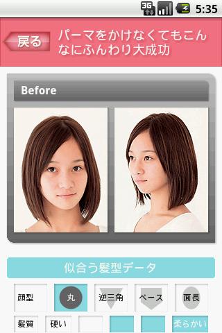 【免費生活App】パーマなし！カットだけで可愛いヘアカタログ-APP點子