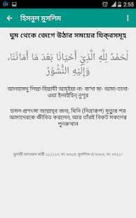 How to mod Hisnul Muslim হিসনুল মুসলিম 1.0.10 mod apk for pc