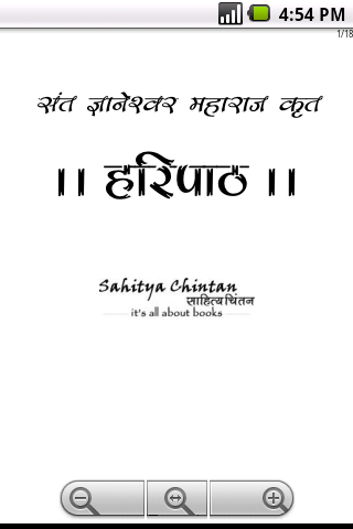 Marathi Book and PDF Reader