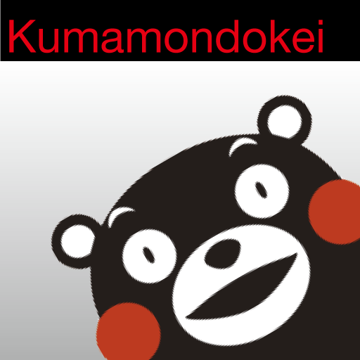 KUMAMON clock LOGO-APP點子