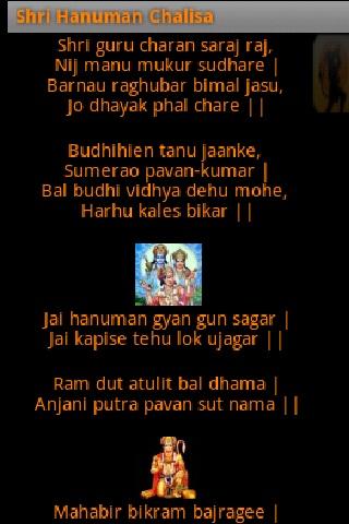 Hanuman Chalisa