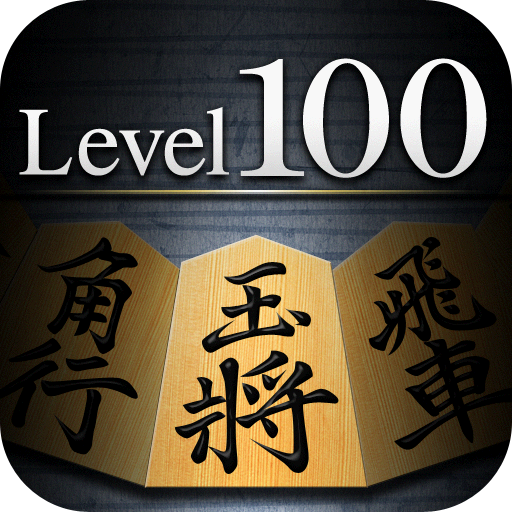 Shogi Lv.100 (Japanese Chess) LOGO-APP點子