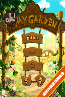 How to download Oh! My Garden 中文版 lastet apk for laptop