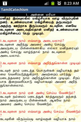 【免費書籍App】Tamil Catechism Book-APP點子