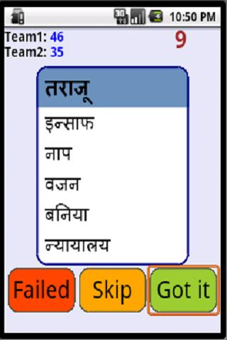 hindi shabdavedh