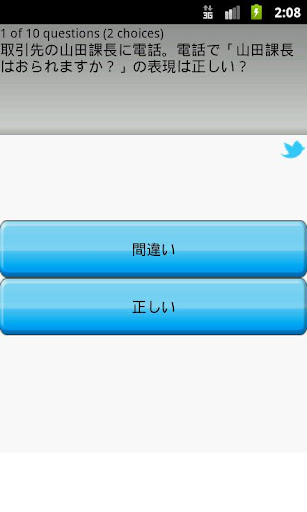 クイズで覚える！今さら人には聞けないビジネス敬語