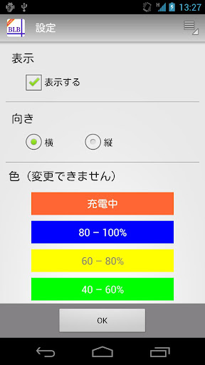 BLB Battery Life Bar - Free