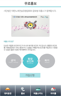How to download 노래방 대리운전 1.0.01 apk for bluestacks