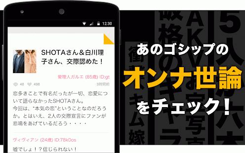 How to download GIRL'S TALK(ガールズトーク）女性限定匿名SNS 3.2.0 apk for pc