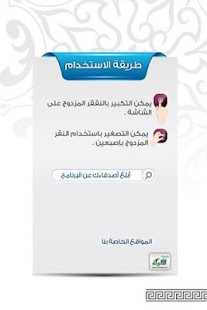 How to download جوامع الدعاء 1.3 mod apk for pc