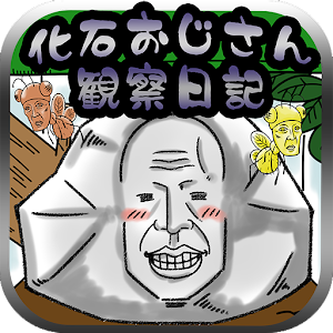 Evolution Fossil uncle.apk 1.1
