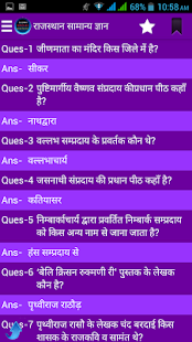 How to install Rajasthan GK in Hindi patch 1.2 apk for android