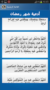 How to install Adhkar & Duaa أدعية و أذكار lastet apk for laptop