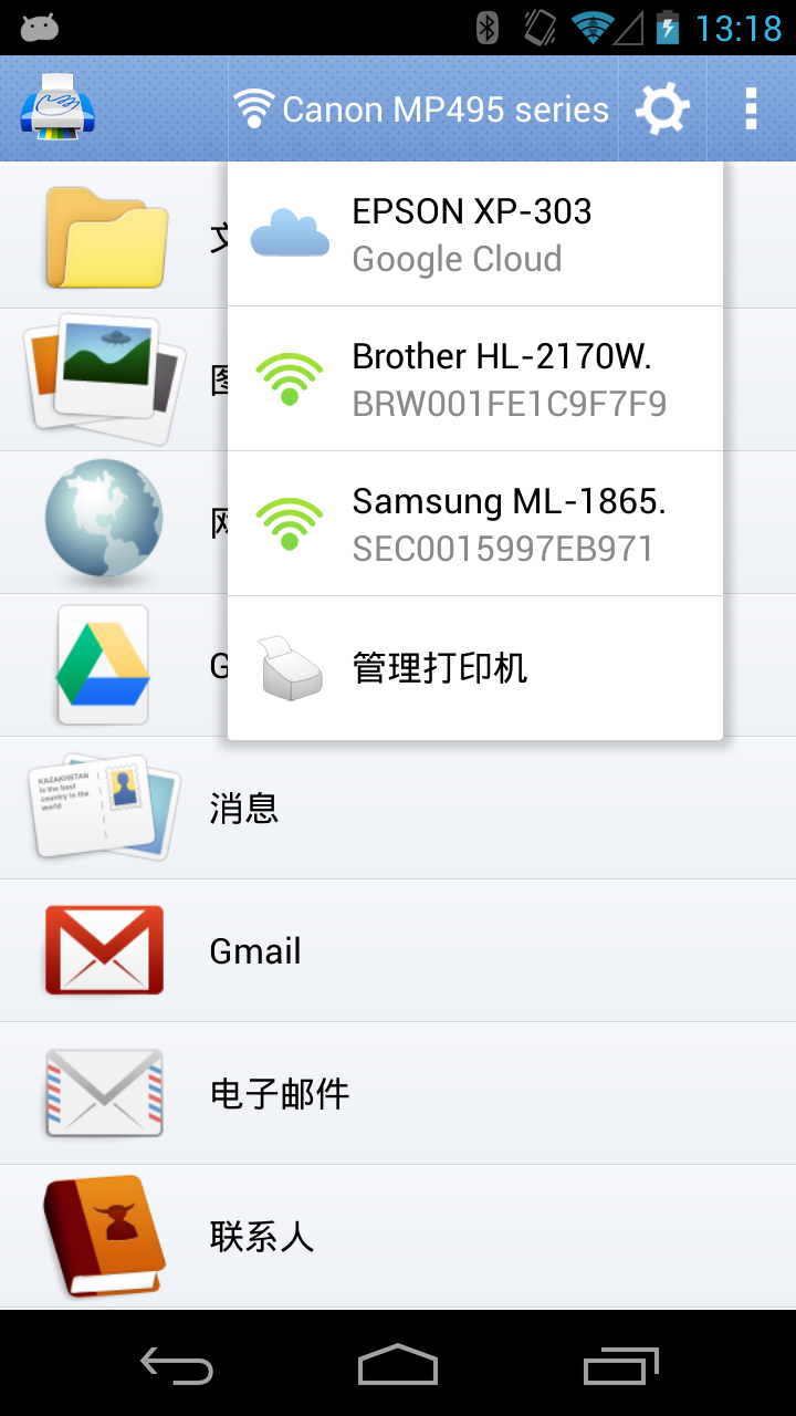 Android application PrintHand Mobile Print Premium screenshort