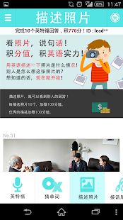 How to install 英特福 - English Interview-TOEIC lastet apk for pc