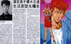 Hanamichi Sakuragi (Slam Dunk) beneran ada lho..! (Gambar 2)