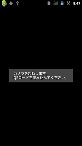AtermらくらくQRスタート for Android