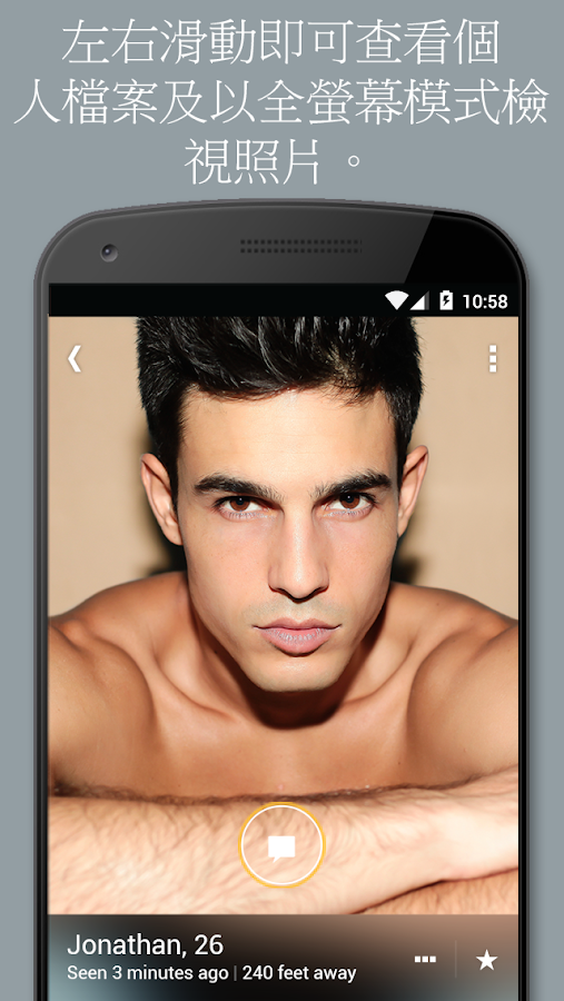   Grindr－男同志交友、聊天、約會 - 螢幕擷取畫面 