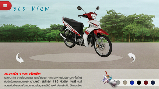 How to get My Yamaha Spark115i 1 apk for bluestacks