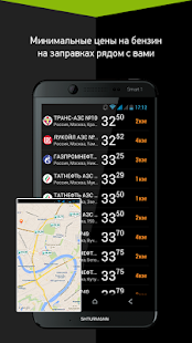 How to install Fuel Informer lastet apk for android