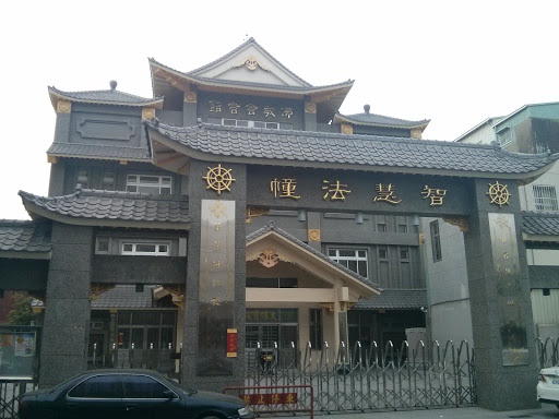 佛教會會館