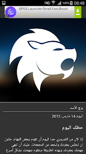 How to download حظك اليوم 1.7.0 apk for laptop