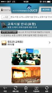 How to mod POSCO EDUCS 접속 APP patch 1.0.5 apk for bluestacks