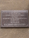 Mochalov Plaque