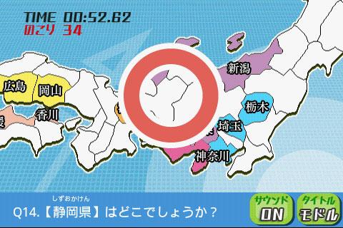 みーつケロ日本地図無料体験版