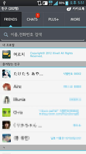 Optimus Theme for kakao