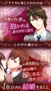 How to download 誓いのキスと７つの誘惑 2.0 unlimited apk for android