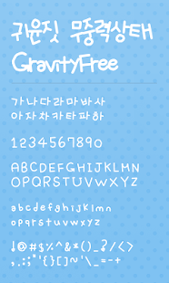 How to install 귀윤짓 무중력상태 슈퍼노트 전용 폰트 1.0.0 apk for laptop