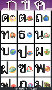 How to get ฝึกอ่าน ก ข ค 1.0 mod apk for pc