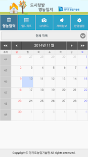 How to download 도시텃밭영농일지 1.1.0 unlimited apk for bluestacks