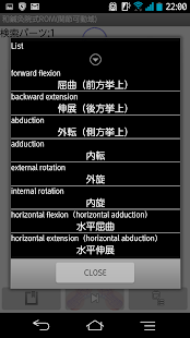 How to download 和鍼灸院式ROM(関節可動域) lastet apk for android