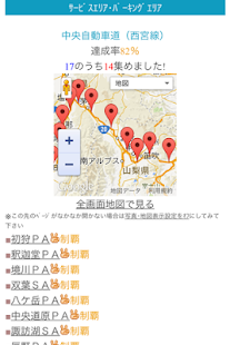 How to install 道の駅コレ lastet apk for laptop