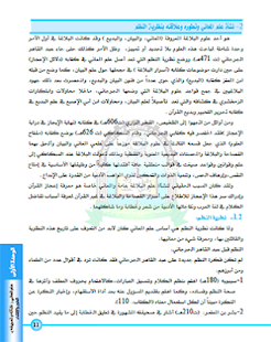 How to download البلاغة 2 1.0 mod apk for laptop