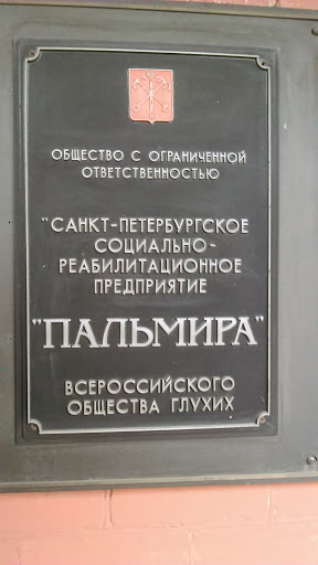 St. Petersburg Social-Reability Center 