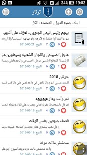 How to download ثرثار lastet apk for android