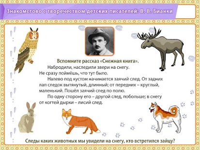 How to mod ФГОС. Литературное чтение 1 кл patch 1.0.5 apk for pc