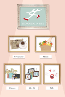 How to download 여공자 라이프 6.3 unlimited apk for laptop