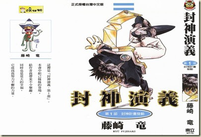 Comicvseen 封神演義 藤崎竜 Vol 01 21 完结 高画质版 Comicvseen 封神演義 藤崎竜 Vol 01 21 完结 高画质版