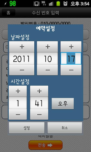 【免費生活App】엠토스트 MMS-APP點子