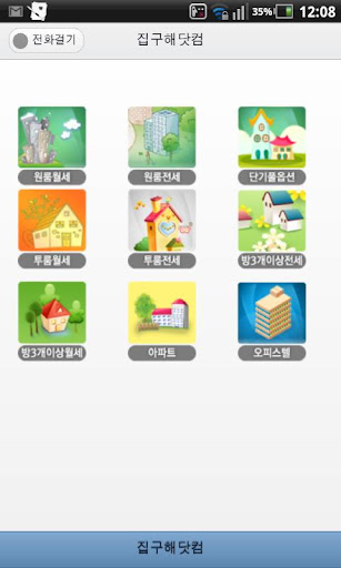 【免費商業App】신논현역 예닮부동산-APP點子