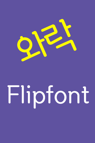 LogWarak™ Korean Flipfon