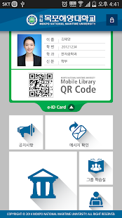 How to download 목포해양대학교 도서관 1.6 apk for laptop