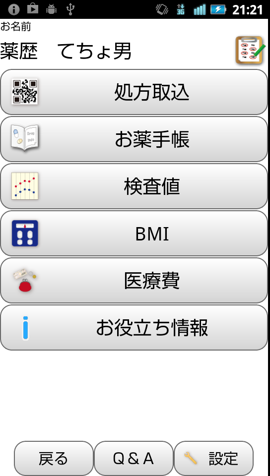 Android application K-TAI2 screenshort