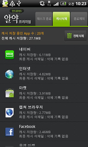 【免費工具App】알약 안드로이드 프리미엄_3년-APP點子