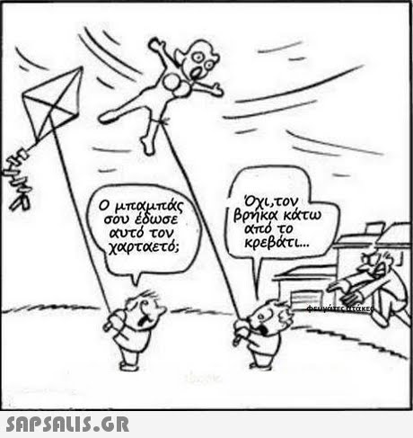 βρήκα κάτω σου έδωσε αντο τον από το κρεβάτι.. 